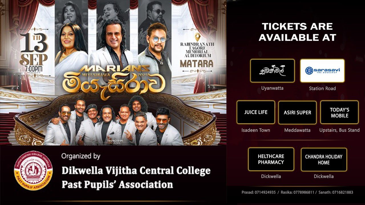 Marians මියැසිරාවය 2025