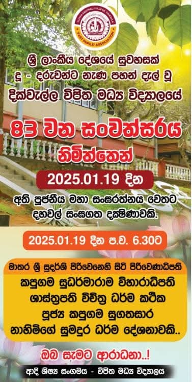 83rd School Anniversary 