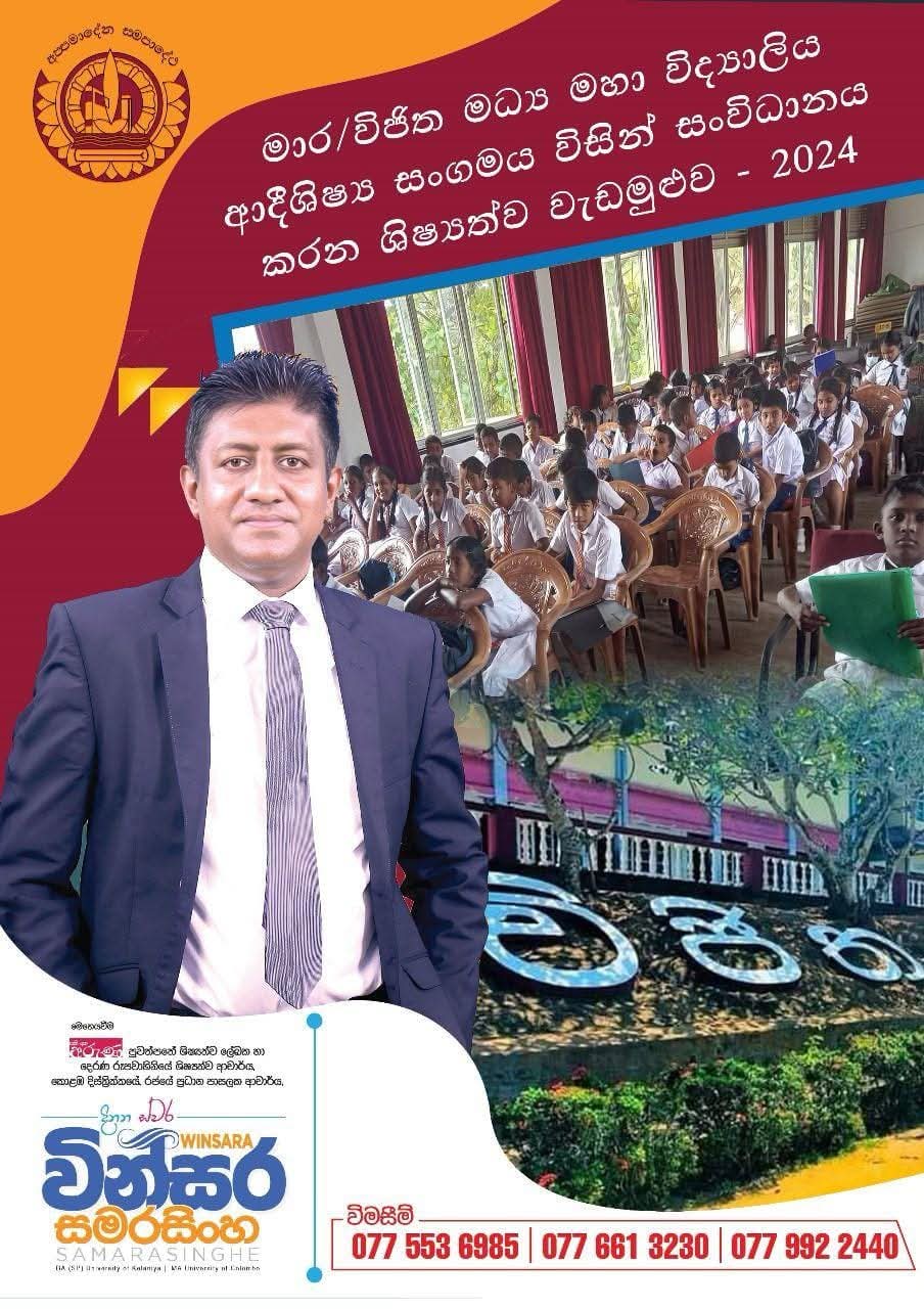 Grade 5 Scholarship Program