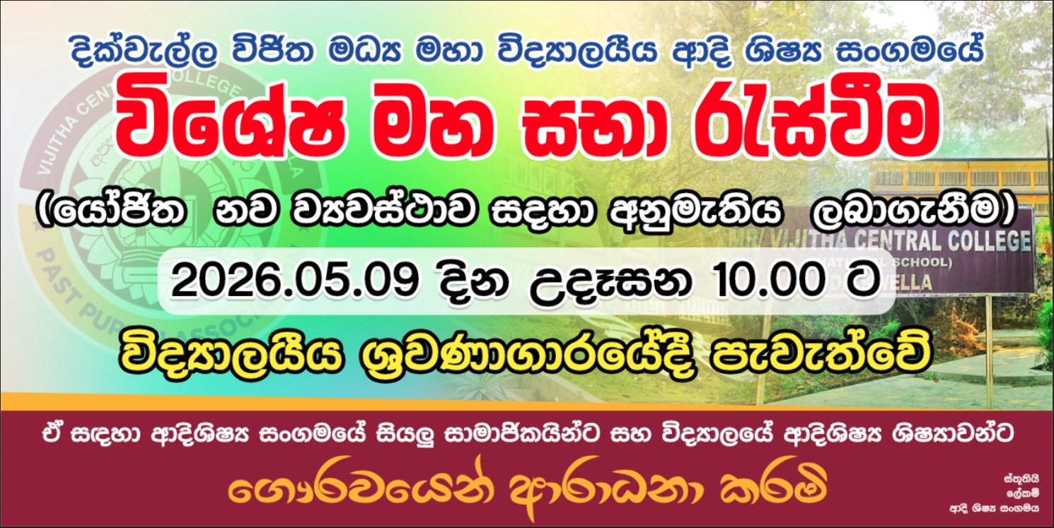Special General Meeting 2026