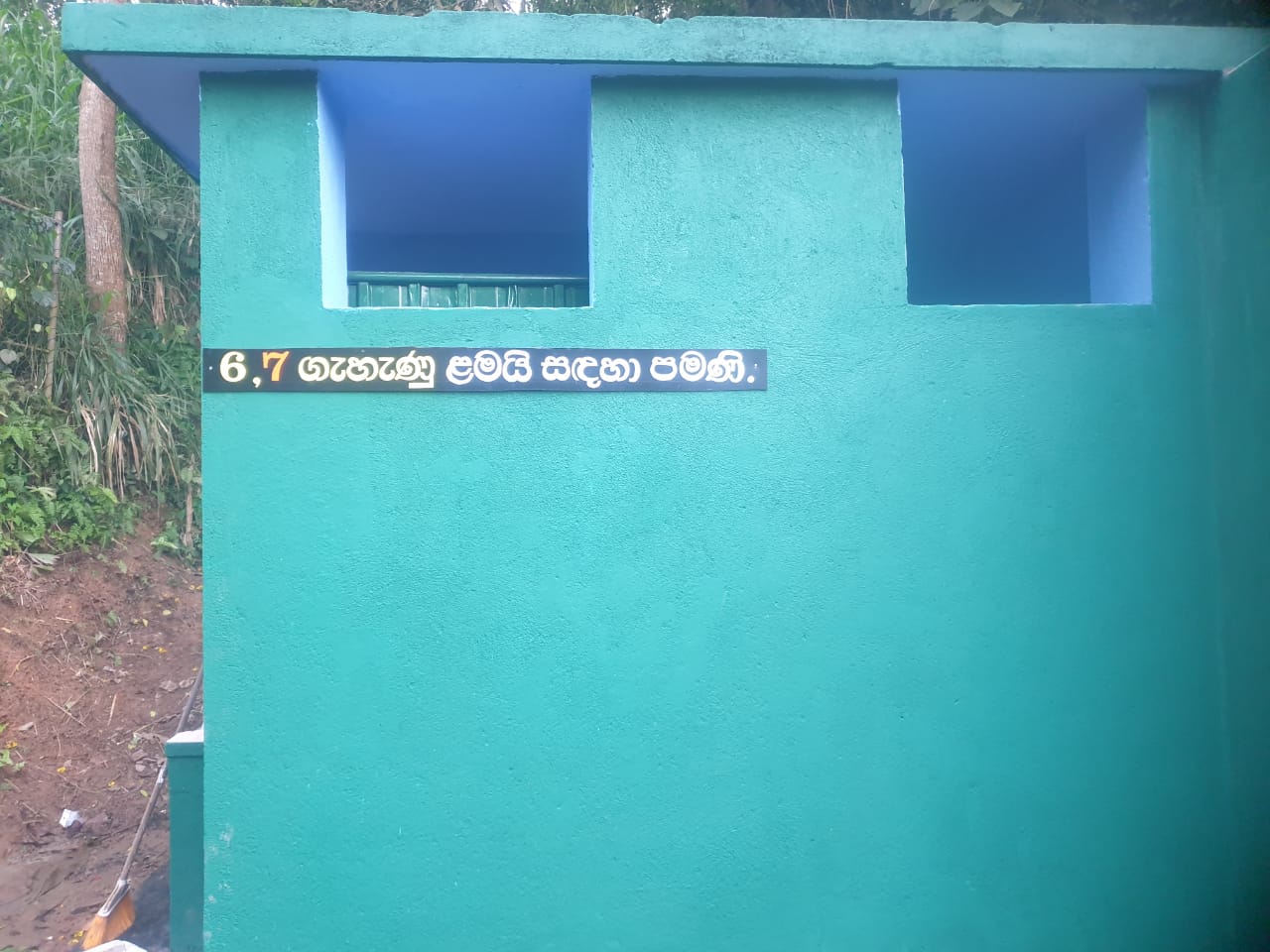 Renovation of the toilet facilities for grades 6 and 7 (girls/boys)